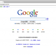 This morning (GMT+8), when I attempted to visit Google.cn, I was redirected to Google.com.hk (Google Hong Kong) instead.

The page displays a sentence: "Welcome to the new home of Google in China". I've no idea whether the Chinese people can access this website. As announced by Google, Google.com.hk will provide Google Search services in Simplified Chinese without filtering any content, and the sales revenue of Google China will be dependent on the government's decision about this Hong Kong-based website.