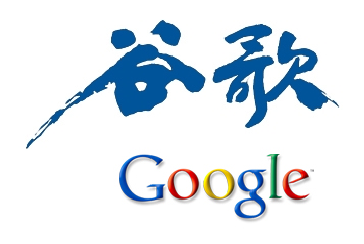 <img style="float:right;" src="http://farm4.static.flickr.com/3624/3645834891_86c8b0a2f3_o.png" alt="" />It has been 9 years since Google entered China Market officially, and 5 years since Google established Google China. Despite having a brand value of an amazing <a href="http://techxav.com/2009/09/18/despite-recession-googles-brand-value-rose-25/" target="_blank">$66.4 billion</a>, Google.cn still fails to dominate the search engine market in mainland China and faces stiff competition from bitter rival Baidu. According to statistics from comScore in early July, Baidu had become the second largest global search engine, with more than 8 billion searches and 145 million unique visitors in June. In other words, Baiduâ€™s market share in China is nearly 76% to Google Chinaâ€™s 19.8 percent. So what makes Google lose out in the developing country?

Here are the 4 reasons why...