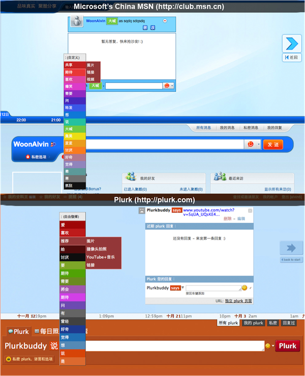 <img src="http://blog.plurk.com/wp-content/uploads/2009/12/design_theft.png" alt="" />

You heard me right. Microsoft China has launched a new Microblogging service, called Mclub. Oh, and guess what? 80% of the code is copied and pasted from Plurk. Not written, but <strong>copied</strong>. <strong>Copy</strong> and Copyright does sound similar, don't you think?

Come on, Microsoft. Out of all the huge companies you can take on, you copied from a small startup struggling against a certain @MicroBlogginggod. I mean, it is Microsoft or China which made this software? I am sorry if I offended anyone, but let's face it - Imitation phones and programs are rampant there.