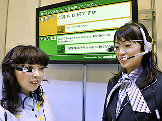 <img style="float:right;" src="http://www.techxav.com/wp-content/uploads/2009/11/eye.jpg"/>Most eyewear improves vision or cuts through solar glare, but a new gadget from Japan may soon sharpen linguistic skills and cut down language barriers instead, inventors said on Thursday.

High-tech company NEC has come up with a device that it says will allow users to communicate with people of different languages.

Shaped like a pair of eye-glasses, but without the lenses, the computer-assisted Tele Scouter would use an imaging device to project almost real-time translations directly onto the user's retina.