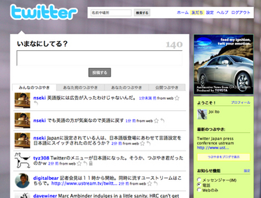 joi-ito-twitter-screenshot